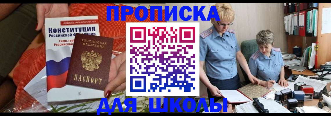 временная регистрация законно в Киришах