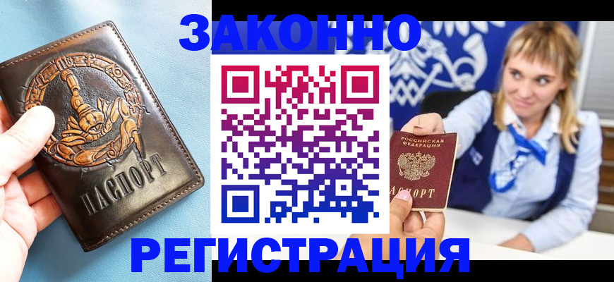 где прописаться в Киришах