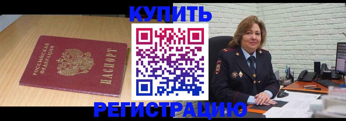 временная регистрация в квартире в Киришах
