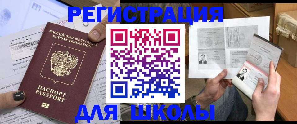 прописка гарантия в Киришах