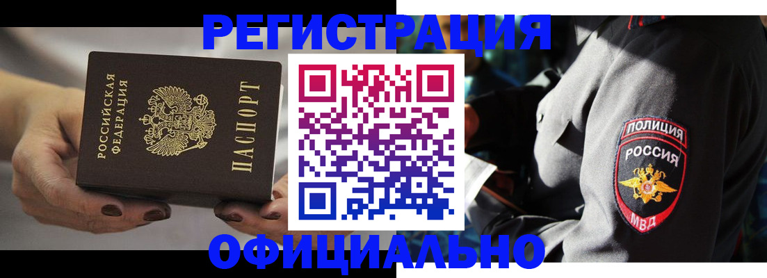 прописка для кредита в Киришах
