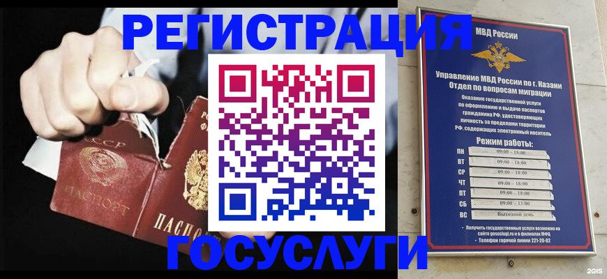 временная регистрация купить в Киришах