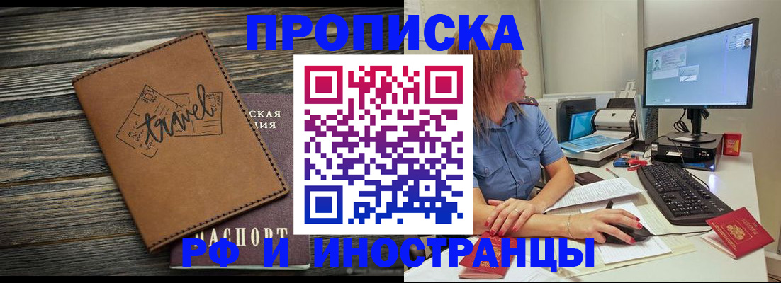 прописка в квартире в Киришах